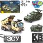 Дитячий конструктор Військова техніка ЗСУ Limo Toy KB 1106 Реактивна артилерійська система та Бандеромобіль