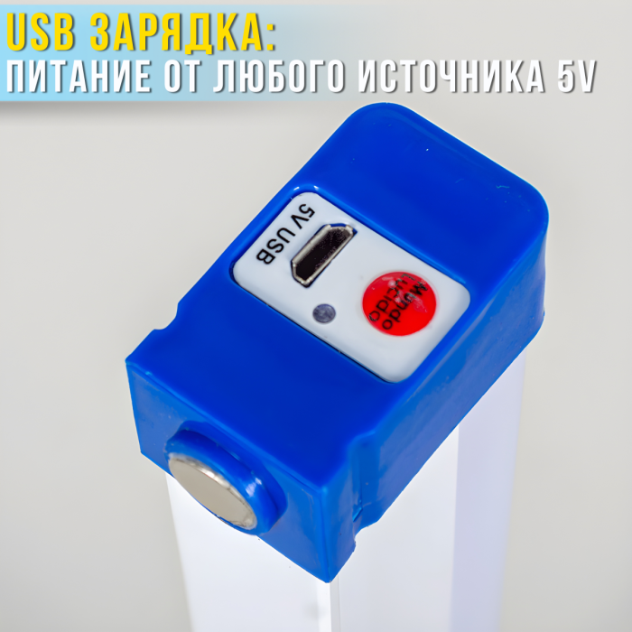 Підвісна акумуляторна LED лампа 52 см з магнітним кріпленням на 3 режими USB Luxury