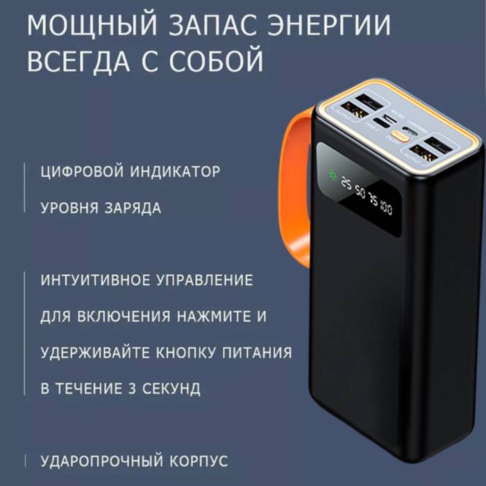 Повербанк на 100 000 mAh зі швидким заряджанням і світлодіодною підсвіткою