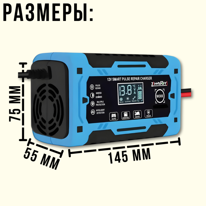 Імпульсний зарядний пристрій для автомобільного акумулятора 12V/10A з LED дисплеєм