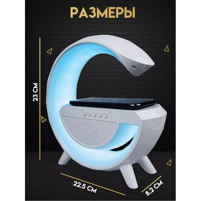 Бездротова розумна Bluetooth колонка з нічником та зарядкою телефону W47 Зарядна станція з динаміком