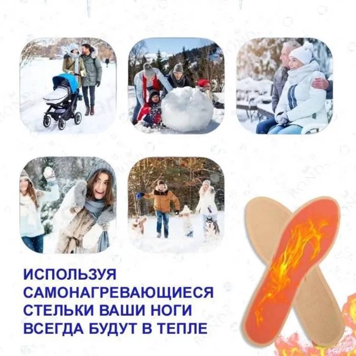 Зігрівальні устілки для взуття розмір 36-39см Термостелі грілки до 12 годин