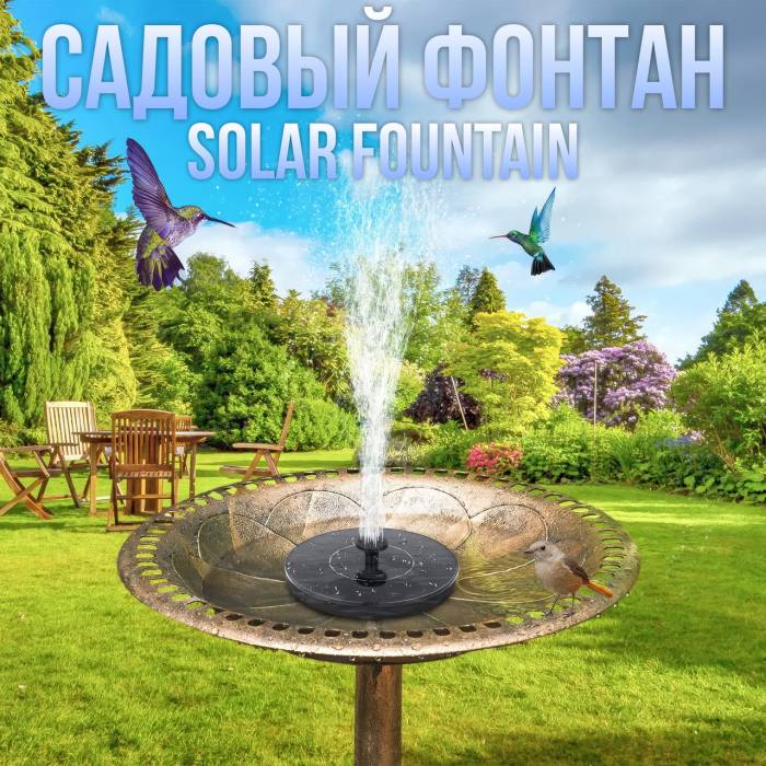 Плаваючий садовий фонтан із сонячною панеллю та різними насадками Solar Fountain