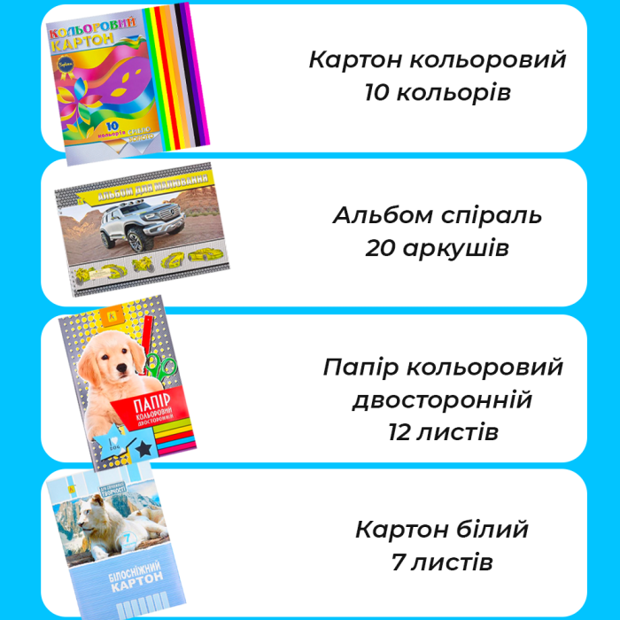 Шкільний набір канцтоварів «Преміум Люкс» 1-4 клас (Хлопчик/Дівчинка)