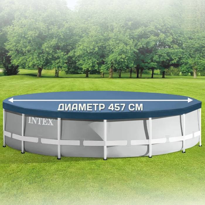Захисний тент для каркасного круглого басейну Intex 457 см 28032 синій