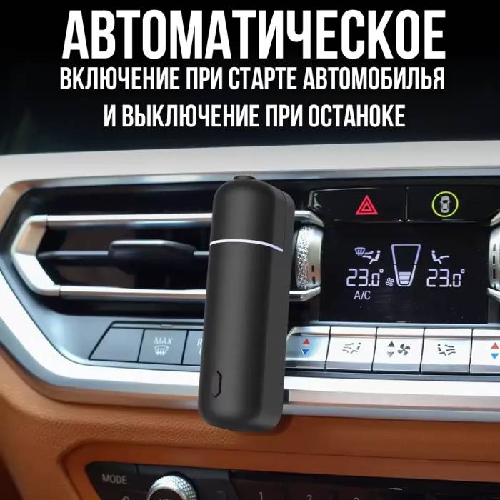 Автомобильный ароматизатор на аккумуляторе с 2 режимами распыления и 6 ароматами Черный