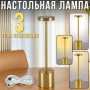 Настільна LED-лампа із сенсорним керуванням і трьома відтінками світла