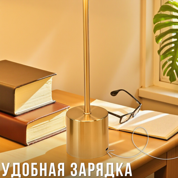 Настільна LED-лампа із сенсорним керуванням і трьома відтінками світла