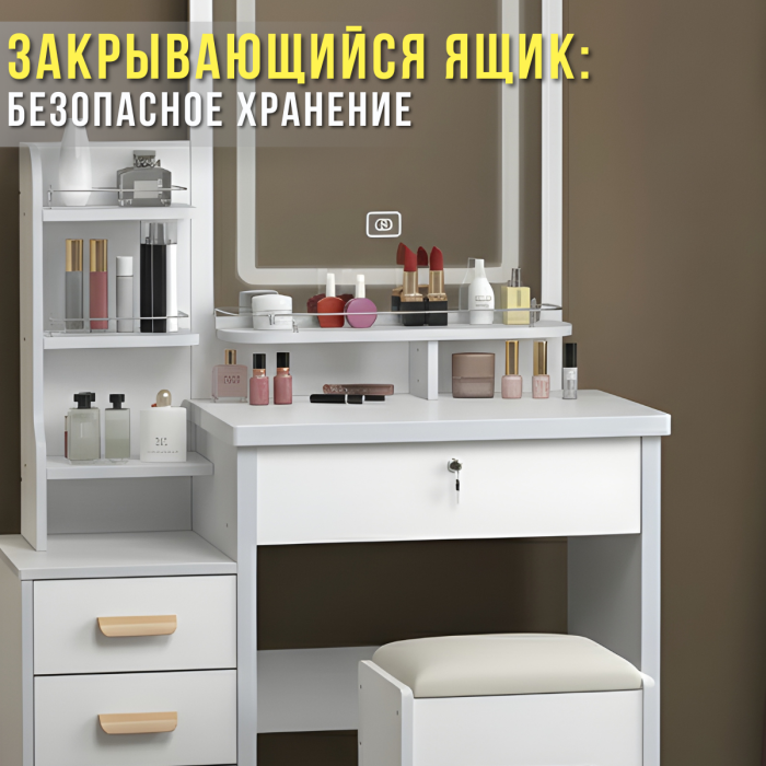 Туалетний столик з висувними ящиками, LED-дзеркалом та пуфиком STL-MD 86