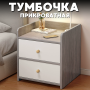 Тумбочка приліжкова 30x40x45 см з 2 висувними ящиками та полицею STL-MD 76