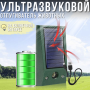 Ультразвуковий відлякувач тварин на сонячній батареї 120х65 мм