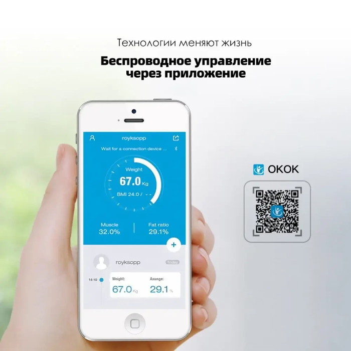Фітнес ваги підлогові з мобільним додатком та Bluetooth EL-2353 Чорні До 180 кг