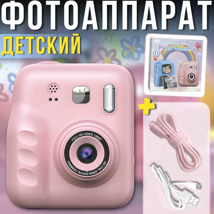Детский фотоаппарат мгновенной печати с IPS экраном, играми и аккумулятором 1300 мАч Розовый