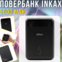 Повербанк 5000 mAh с LED-индикатором заряда и входами Micro-USB | Type-C INKAX PB-09