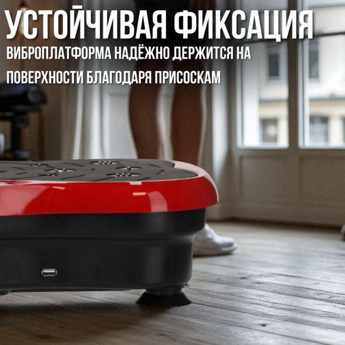 Виброплатформа 51x30x12 см для похудения с 2 эспандерами и пультом