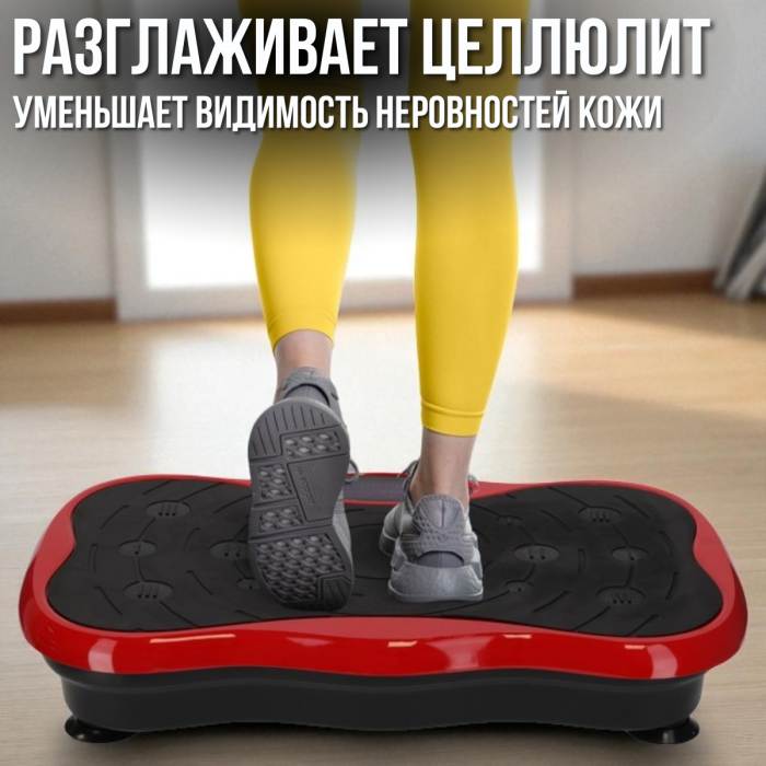 Виброплатформа 51x30x12 см для похудения с 2 эспандерами и пультом