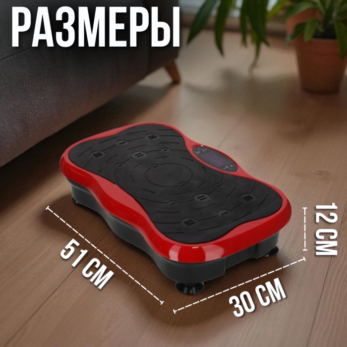 Виброплатформа 51x30x12 см для похудения с 2 эспандерами и пультом