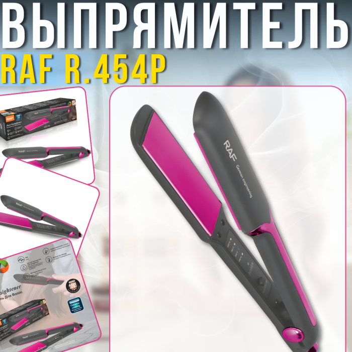 Выпрямитель для волос с цифровым контролем температуры 140-200°C RAF R.454P 45W