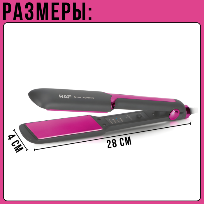 Выпрямитель для волос с цифровым контролем температуры 140-200°C RAF R.454P 45W