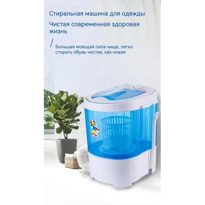 Полуавтоматическая портативная мини стиральная машинка на 10 л для стирки до 6 кг 260 Вт Бело-голубая