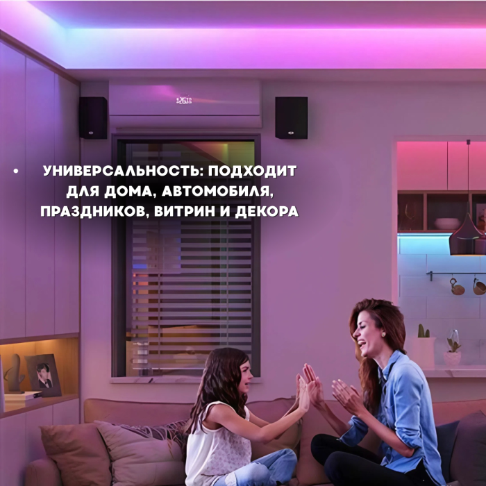Светодиодная лента 10 м с пультом и управлением через приложение LED Neon RGB USB