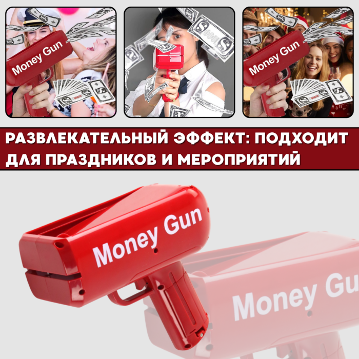 Денежный пистолет с 100 сувенирными купюрами по 1000$ Красный