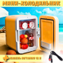 Мини-холодильник на 5 литров с магнитной дверцей и полками Car refrigerator