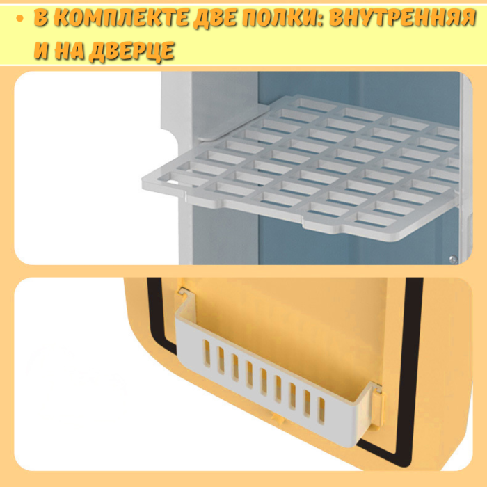 Мини-холодильник на 5 литров с магнитной дверцей и полками Car refrigerator