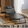 Шезлонг-раскладушка 176x56x28 см до 120 кг с регулируемой спинкой и подголовником Черная