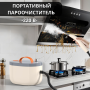 Пароочиститель-отпариватель 2500 Вт с 8 насадками и баком для воды на 1.2 л