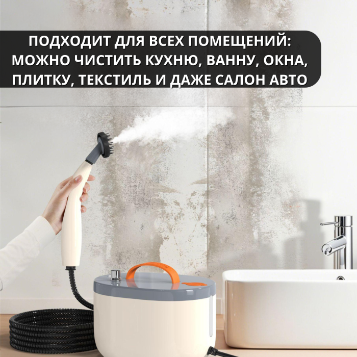 Пароочиститель-отпариватель 2500 Вт с 8 насадками и баком для воды на 1.2 л
