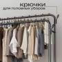 Підлогова подвійна вішалка для одягу 150x110x58 см з гачками та полицею для взуття Model1