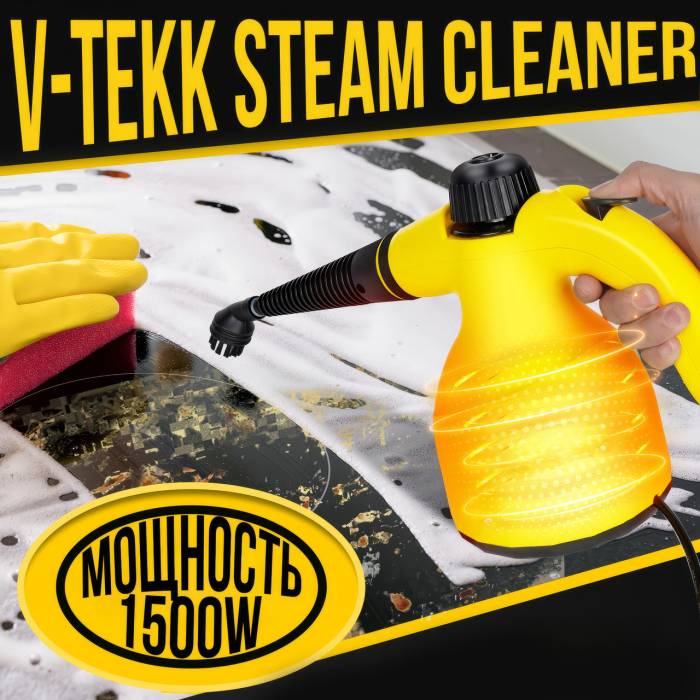 Пароочиститель электрический на 350 мл мощностью 1500Вт с 5 насадками V-TEKK Steam Cleaner