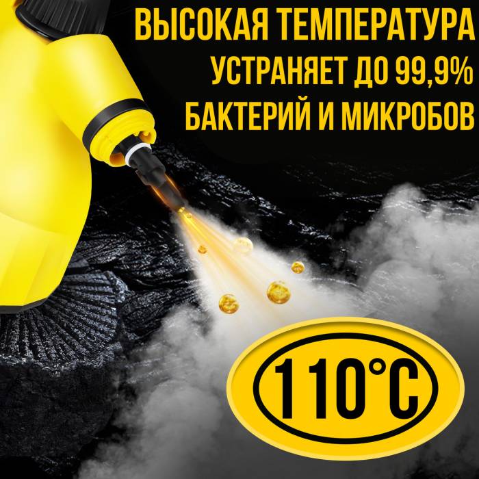 Пароочиститель электрический на 350 мл мощностью 1500Вт с 5 насадками V-TEKK Steam Cleaner