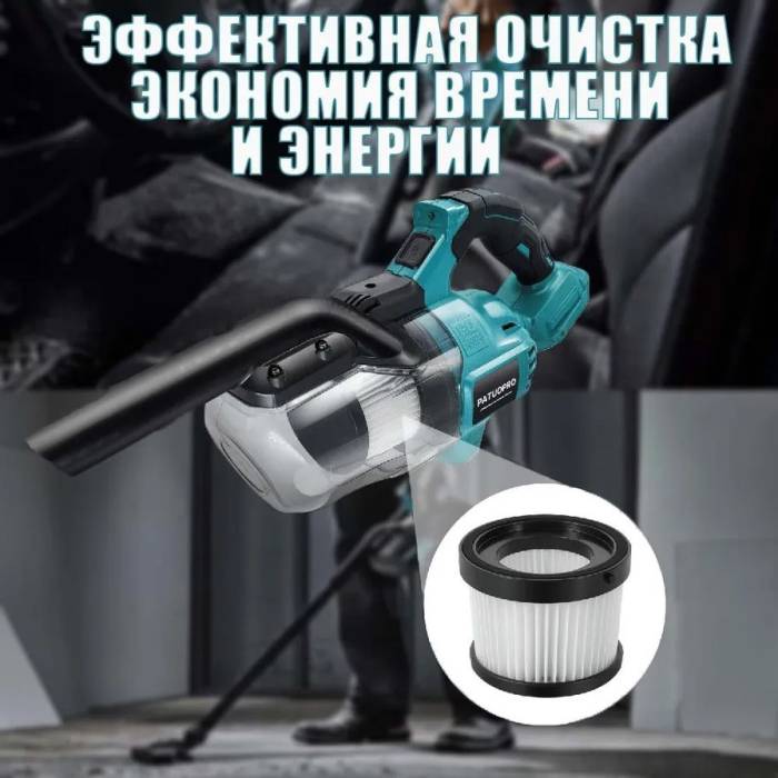 Беспроводной пылесос с 2 аккумуляторами 20В 4Ач и насадками Patuo Синий