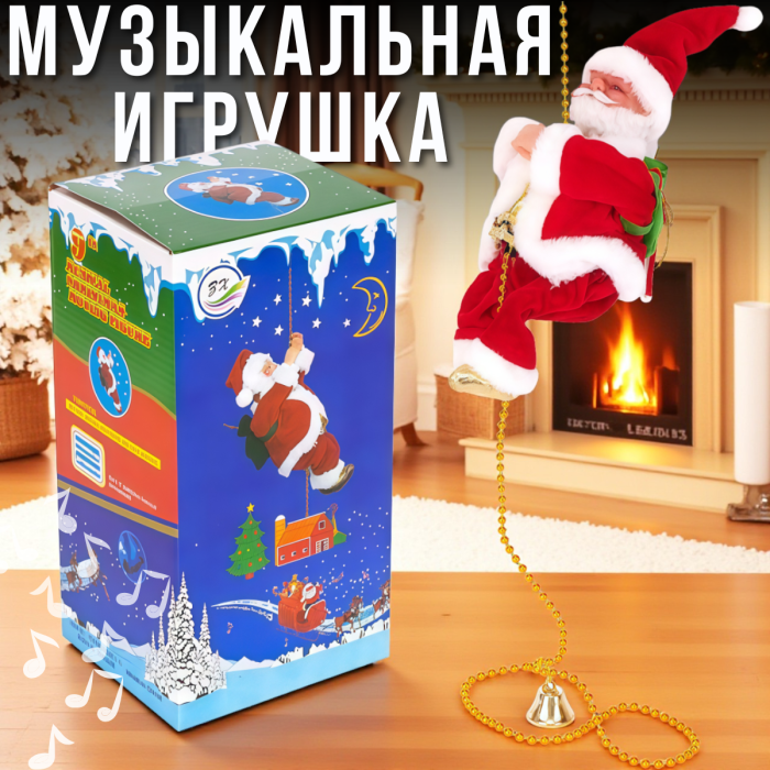 Новогодняя музыкальная игрушка Дед Мороз карабкающийся по цепочке CX-9
