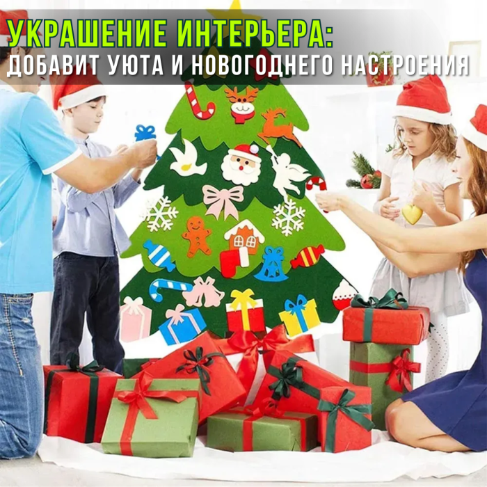 Детская новогодняя елка из фетра с игрушками на липучках 95х70см