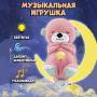 Дихаюча плюшева іграшка Спляча Видра для сну дитини Рожевий Музична і дихаюча м'яка іграшка