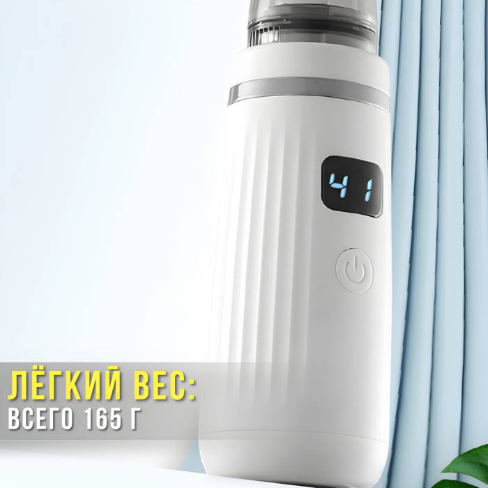 Детский назальный аспиратор с LED-дисплеем, регулятором мощности и 3 насадками