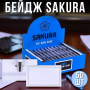 Бейдж SAKURA с булавкой и прищепкой Прозрачный Упаковка 50 шт.