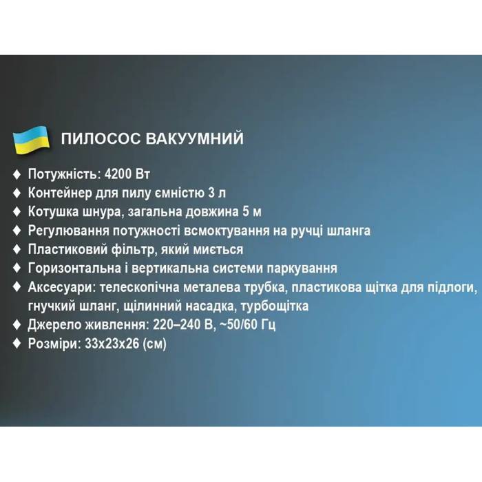 Пылесос вакуумный с контейнером для сбора пыли на 3 л BITEK BT-8663G Мощный пылесос циклонного типа 4200W