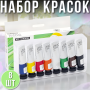 Набор акриловых красок "Art Ranger" 8 цветов по 22 мл "Acryliс regular" Упаковка 8 шт.