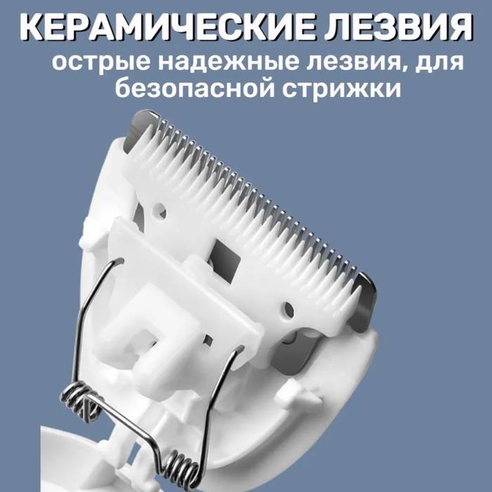 Детский триммер для стрижки волос с керамическими ножами VGR V-153 Беспроводная машинка для стрижки детей
