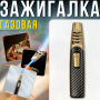 Газовая турбо зажигалка с регулируемым пламенем и защитой от ветра 170х34мм