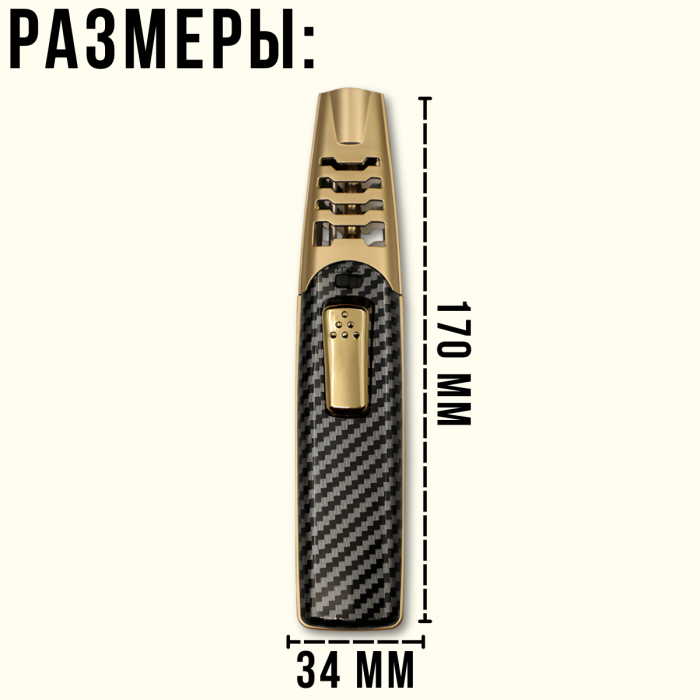 Газовая турбо зажигалка с регулируемым пламенем и защитой от ветра 170х34мм