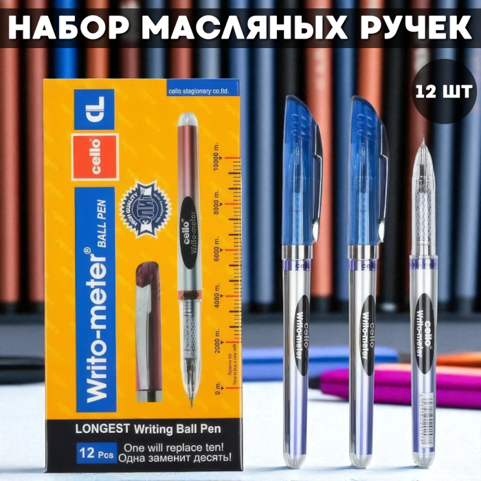 Набір масляних ручок Сині Ellott CL8048-12 "10 км" Упаковка 12 шт.