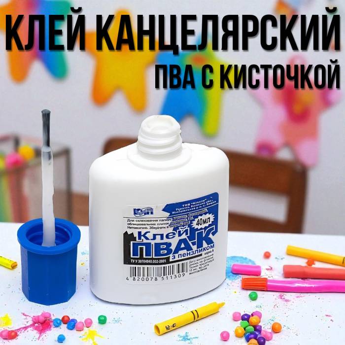 Клей канцелярский ПВА 40 мл с кисточкой "КиП" 1 шт.