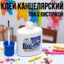 Клей канцелярский ПВА 40 мл с кисточкой "КиП" 1 шт.
