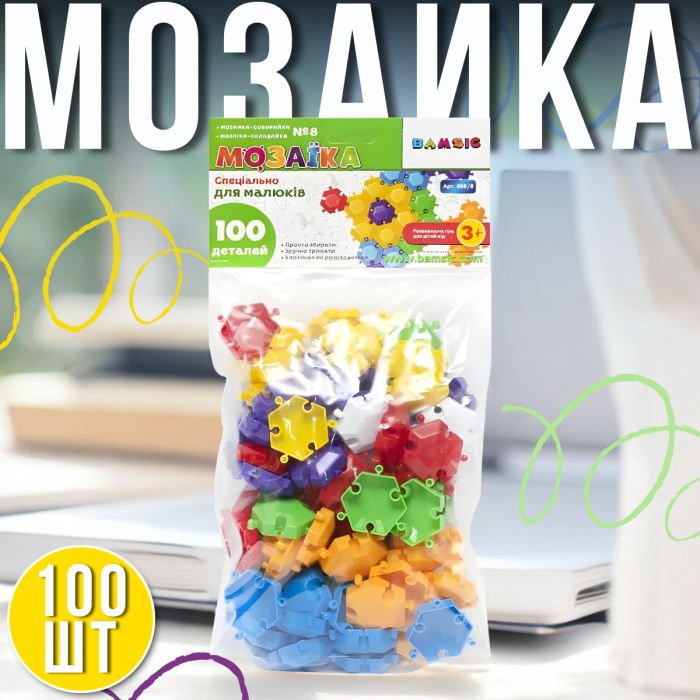 Набор пластиковой мозаики на 100 деталей "Мозаика-складайка" №8 BS-069/8