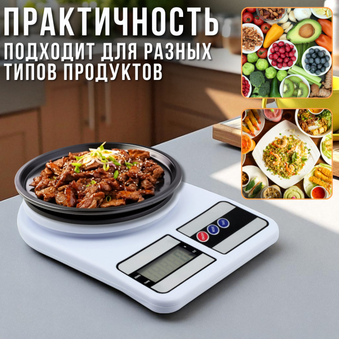 Електронні кухонні ваги до 10 кг з LED-дисплеєм YZ-1905-SF-400